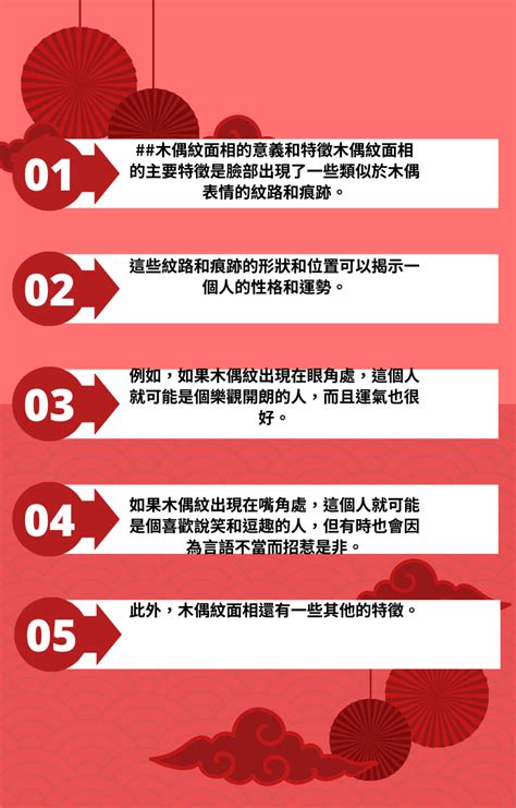 面相 木偶紋|木偶紋面相：傳統藝術中的獨特符號【木偶紋面相】 –